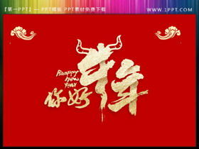 Boi estampado ano olá PPT palavra de arte