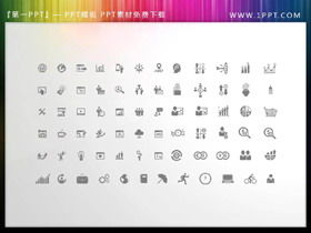 72 exquisite and colorable PPT icon materials