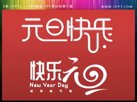 Selamat Hari Tahun Baru Selamat Hari Tahun Baru PPT Word Art