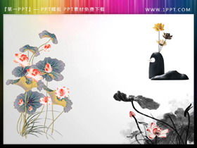 Material de PPT de loto de tinta