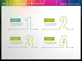 두 개의 파란색과 녹색 색상 PPT 카탈로그 자료