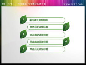 녹색 잎 장식 PPT 카탈로그 자료