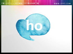 5 materiais de caixa de texto PPT em estilo de diálogo desenhado em aquarela