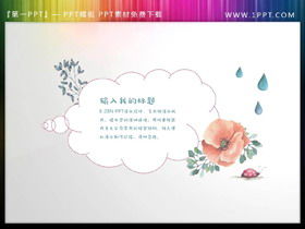 세 만화 점선 PPT 텍스트 상자