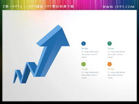 兩個藍色上升的PPT箭頭素材