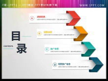 색상 동적 마이크로 스테레오 PPT 카탈로그 자료 다운로드