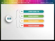 Material de catálogo PPT micro tridimensional de color