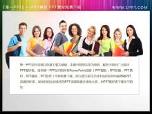 Descărcare PowerPoint fotografie a echipei studențești