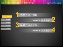 黄色半透明风格十字PPT目录素材