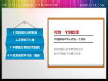 메모 라벨 화이트 보드 PPT 텍스트 상자 자료 다운로드