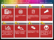 매우 실용적인 흐름도 PPT 텍스트 상자 자료 다운로드