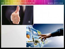 兩個手勢幻燈片小插圖素材下載