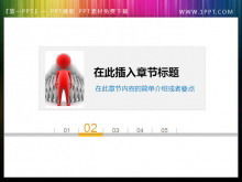 개인화되고 간결한 PPT 카탈로그 개요 템플릿