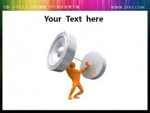 舉重大力神PPT小人素材圖