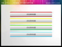 زر التنقل الملون مادة PPT