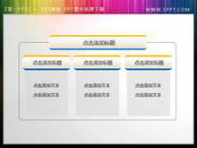 التجميع الأصفر والأزرق لمواد مربع نص PPT لعلاقة التجاور