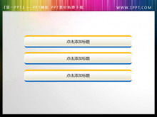 المواد الملاحية الصفراء والزرقاء PPT