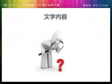 Questionable white villain PPT material download