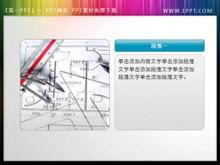 Компас линейка рисунок виньетка PPT