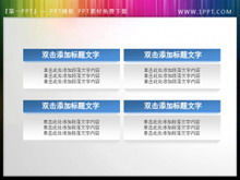 シンプルで立体的なスライドテキストボックス素材