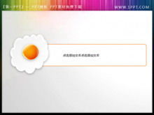 Exquisites Ei-Symbol PPT-Textbox-MaterialExquisites Ei-Symbol PPT-Textbox-Material