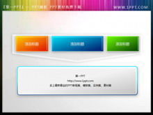 วัสดุกล่องข้อความ PPT สไตล์ Microsoft ที่สวยงาม