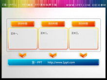 رائع مربع نص PPT تنزيل