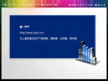 青いヒストグラムPPTテキストボックスのダウンロード