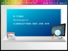 Exquisites PPT-Textfeldmaterial