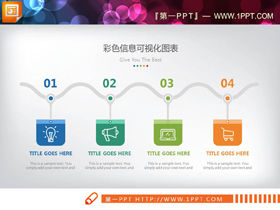 Four data item color icon decoration side by side relationship PPT chart