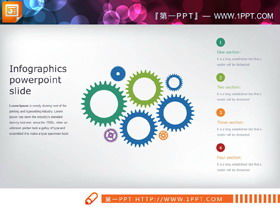 두 가지 색상 기어 연결 관계 PPT 차트