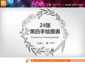 مجموعة من 24 مخطط PPT مرسومة باليد بالأبيض والأسود