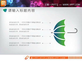 36ページの青緑グラデーションPPTチャート集