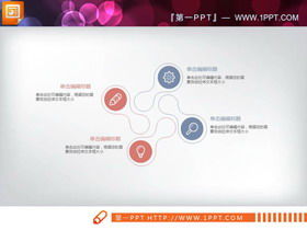 Grafico PPT sintetico di sintesi del lavoro piatto rosso e blu Daquan