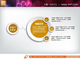 Gráfico de PPT de perfil de empresa tridimensional micro amarillo blanco Daquan