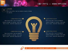 21 золотая плоская диаграмма PPT отчета о работе