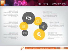 免費下載黃色和灰色搭配的扁平商務PowerPoint圖表