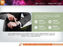 Зелено-желтый плоский рабочий план PPT диаграмма Daquan