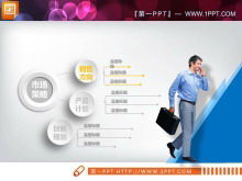 Albastru și galben micro rezoluție tridimensională de lucru la sfârșitul anului PPT diagramă Daquan