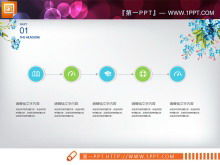 Blue retro flower literary fan PPT chart download