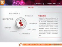 Graphique PPT de concours d'emploi personnel en trois dimensions micro gris