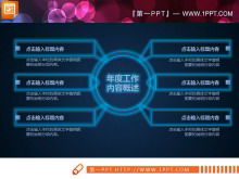 ดาวน์โหลดแพ็คเกจแผนภูมิ PPT แบบเส้นบางสีน้ำเงินเรืองแสง