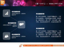 白色半透明PPT图表包下载