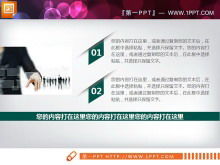 Зеленая плоская диаграмма PPT скачать бесплатно