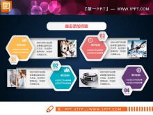 Exquisite white micro stereo PPT chart download