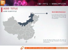 Red and gray two-color simple atmospheric PPT chart package download