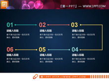 Four-color exquisite flat PPT chart free download