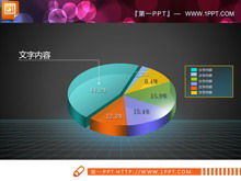 カラフルな円グラフPPTチャート