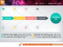 フラットフィッシュボーンPPTアーキテクチャ図のダウンロード