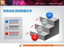 3d 입체 크리스탈 스타일 계층 관계 PPT 차트 템플릿